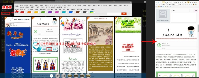 公众号文章排版,让我们一起来学习微编王微信编辑器
