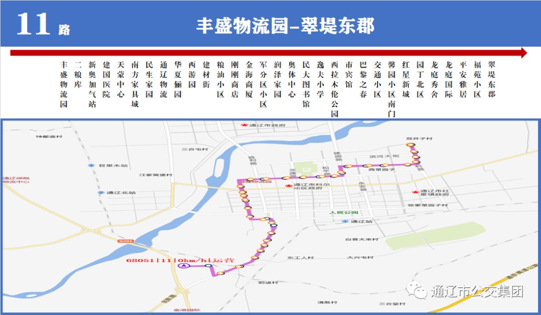 通辽公交车路线图图片