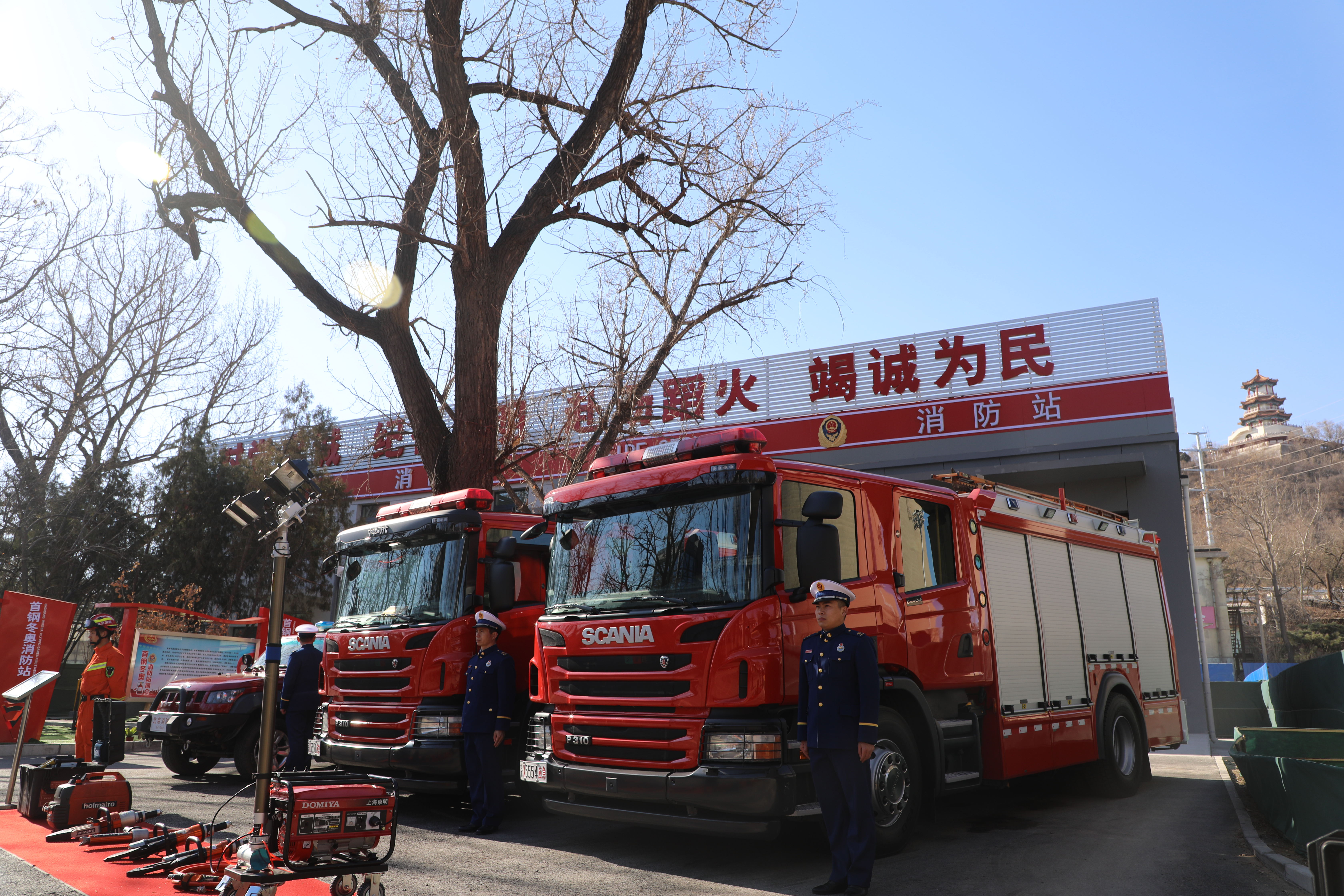 北京石景山首鋼冬奧消防站揭牌,佔地600平方米,擁有3部備防車輛