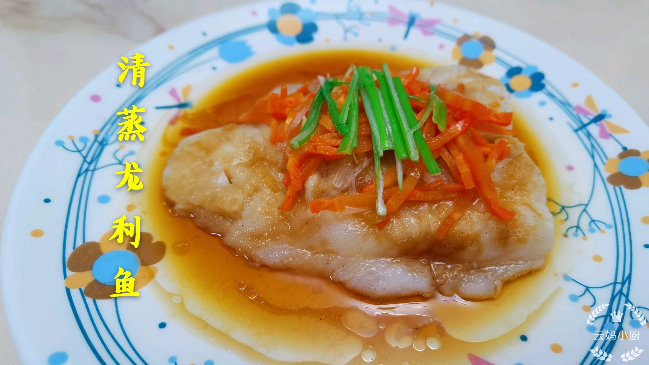清蒸龙利鱼的步骤与秘诀,味道鲜美,不可错过的美食!