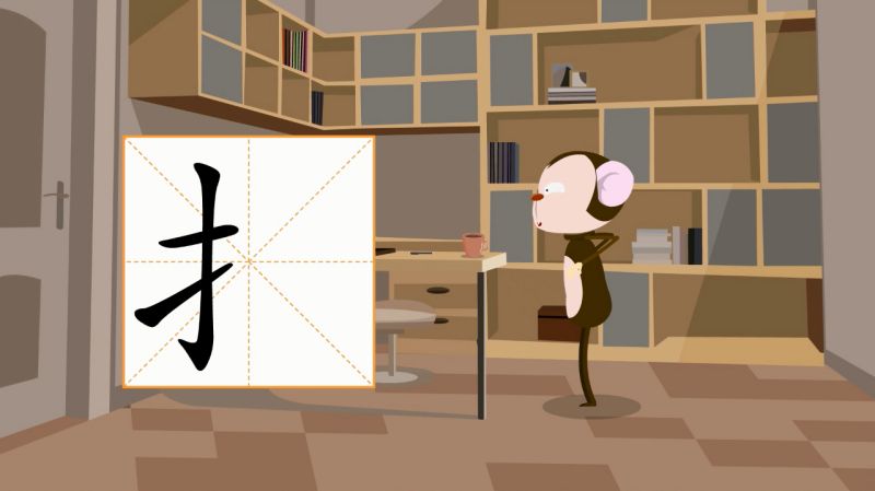拉拉小手的拉字正确写法,亲子,早教,好看视频