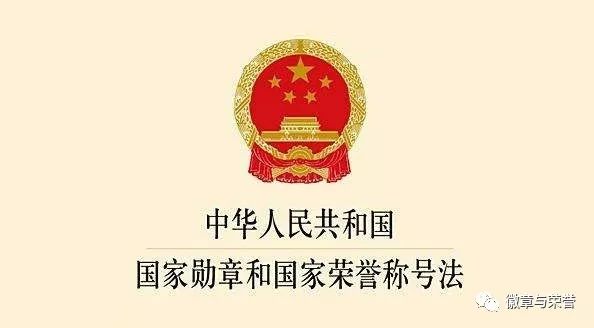 特稿|重磅:今年首授"共和国勋章"和国家荣誉称号,建议人选都有谁?