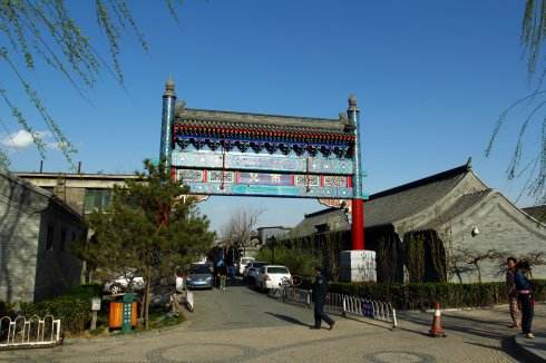 北京东城雨儿胡同修缮留住老味道