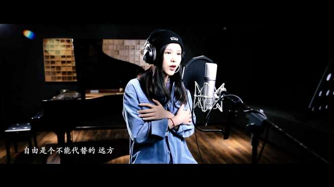 [图]暖心励志歌曲《我要的飞翔》，坚强并独立的人生没有那么难！