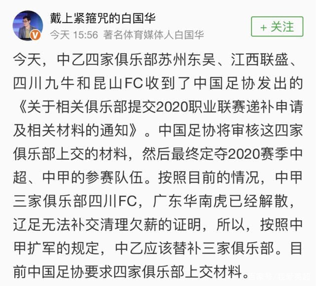 已开始挑外援 曝中乙4队收到递补通知 新赛季江苏或拥4支中甲队