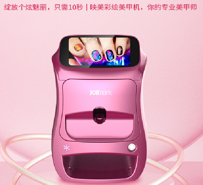 美甲机 优质问答专区