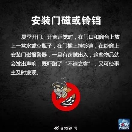 小区惊现"隐秘记号"!陆续有居民失窃,防不胜防