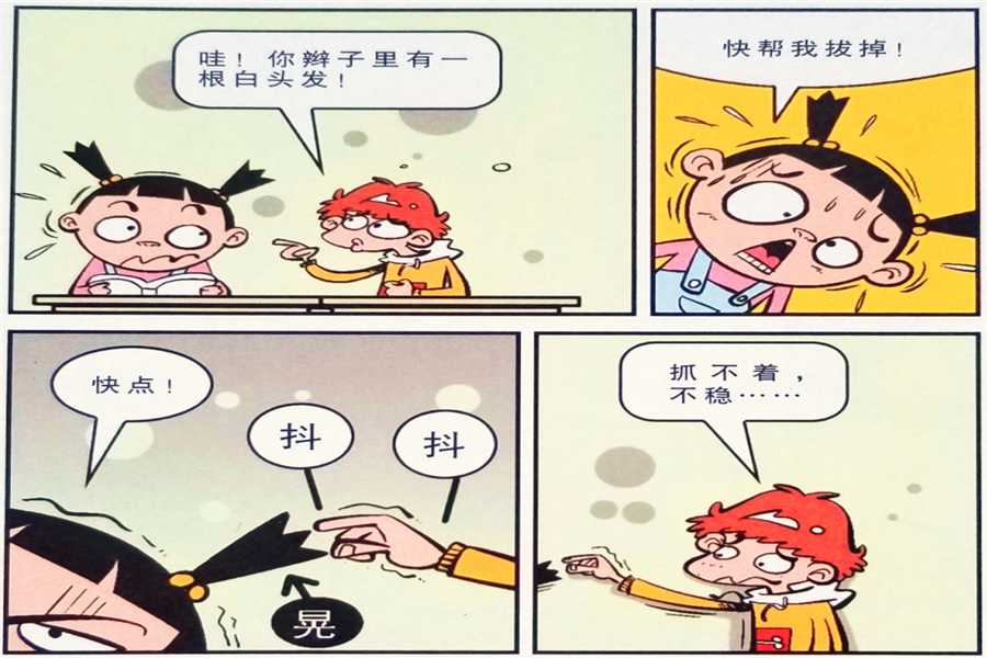 猫小乐:小衰"车轮滚滚"转晕自己?大脸妹:打肿脸充胖子!