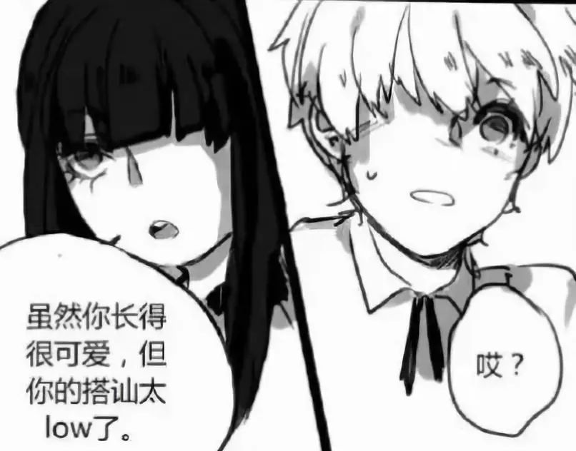 长发与短发漫画结局图片