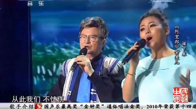 [图]阿鲁阿卓、胡松华演唱《马玲儿响来玉鸟儿唱》，经典旋律回味无穷