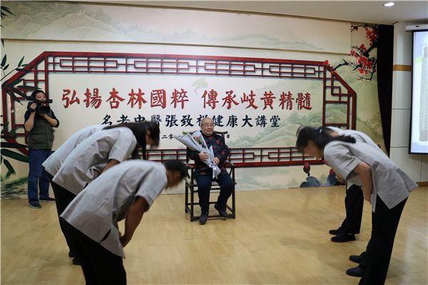弘扬杏林国粹 传承岐黄精髓—名老中医张致祥健康大讲堂开讲啦