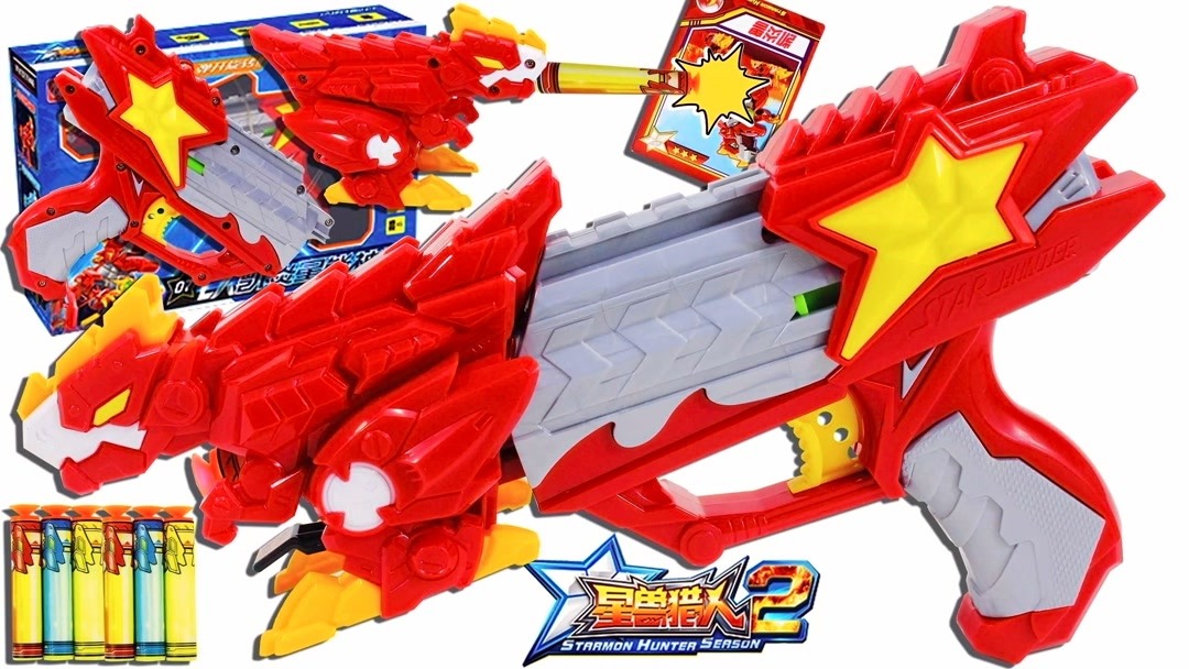 星兽猎人2 DX凯炎星能神枪 标靶射击凯炎兽变形玩法 鳕鱼乐园