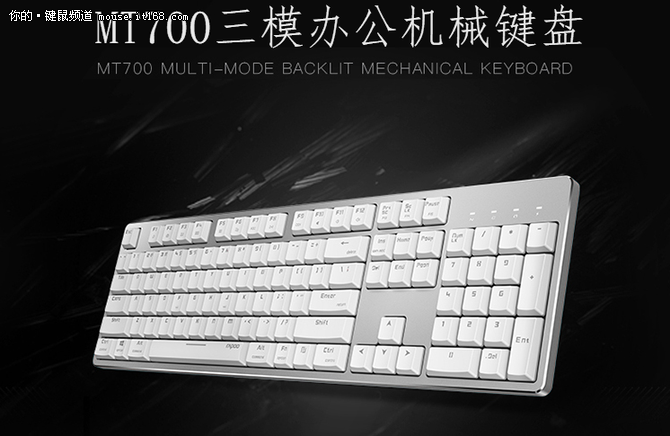 雷柏 mt700机械键盘新品首发 领券立减100元