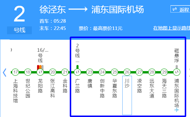 上海二号线地铁站点图图片