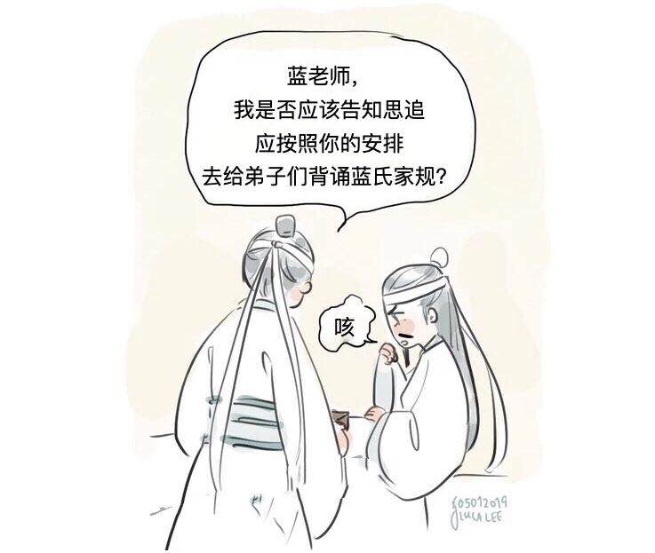 魔道祖师:蓝景仪在学堂默读家规,每次处罚都离不开思