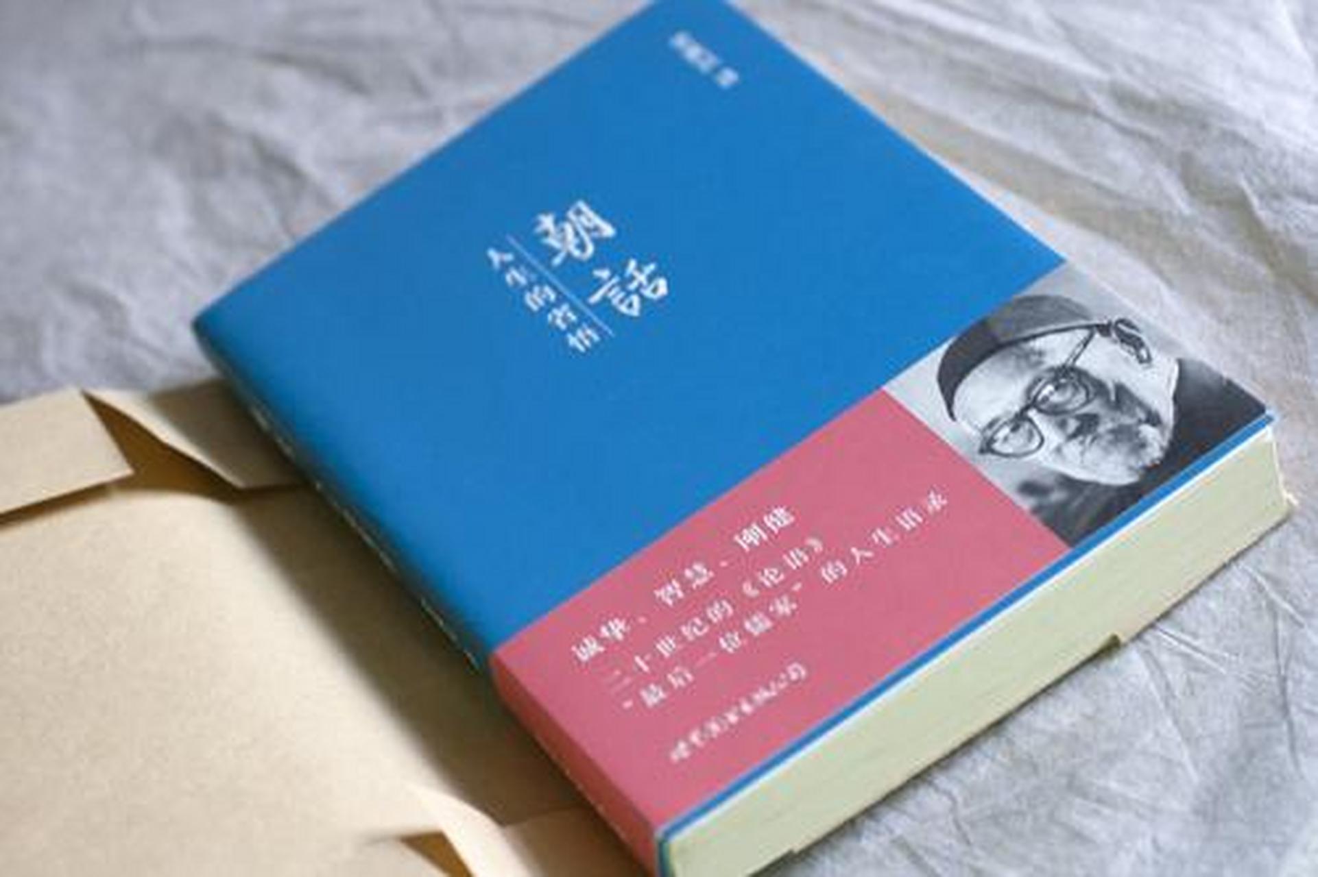 《朝话》梁漱溟先生被称为"中国最后一位大儒家".