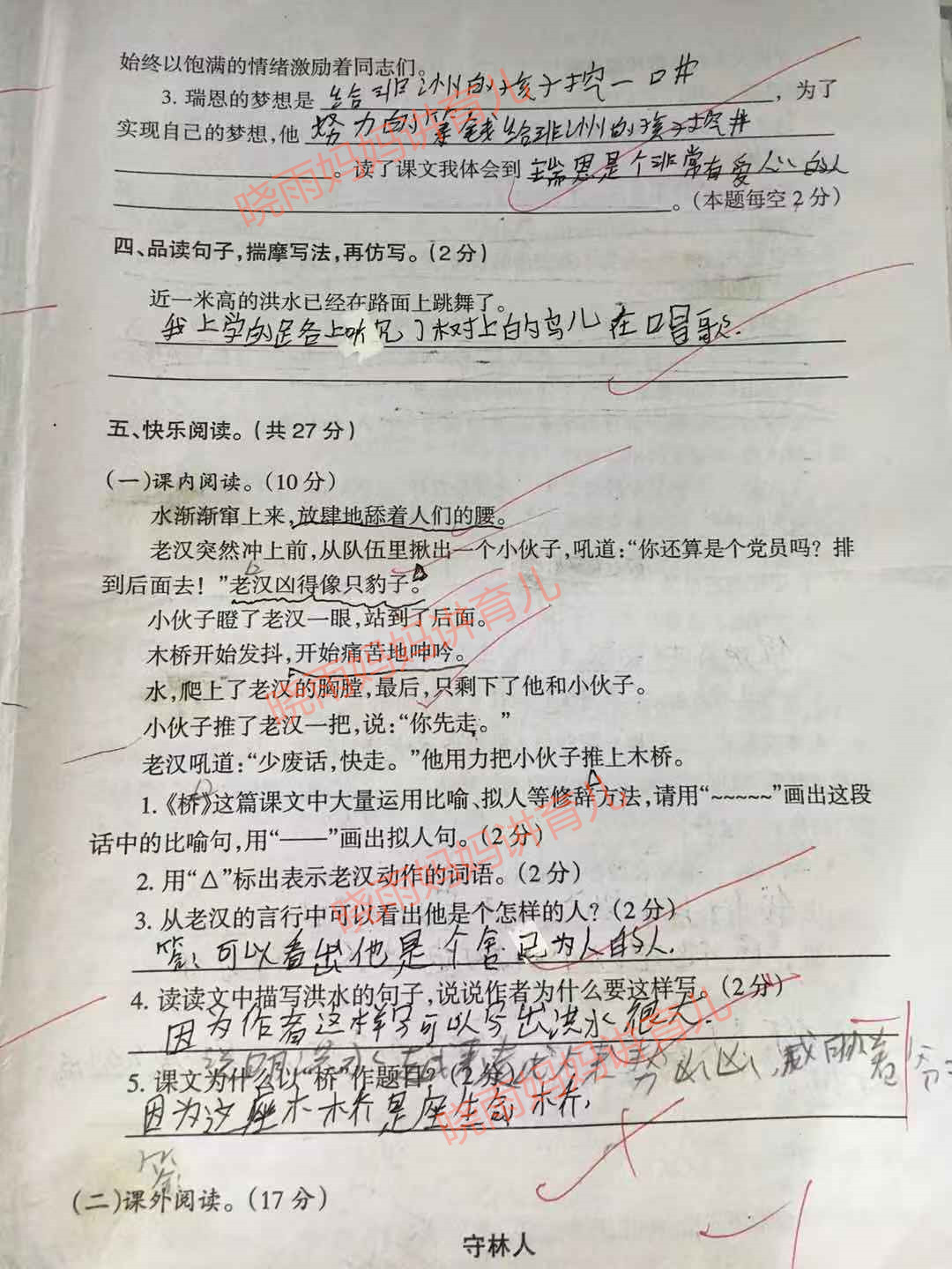 小学生语文试卷,单元检测四考了85分,老师表示很看好这个小学生