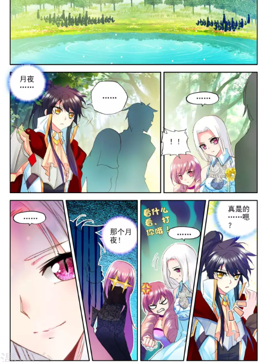 神印王座:这片水域在几百年前封印了一条精灵龙,他们现在所要做的就是