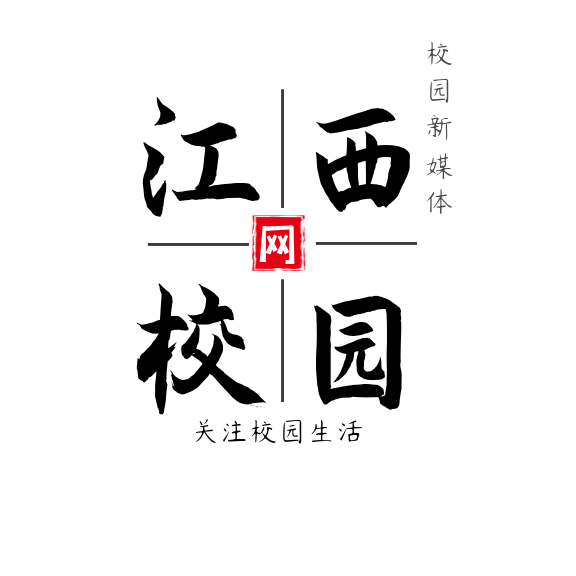 把脉问诊 精准指导——12位院士走进井冈山大学倾心帮扶侧记