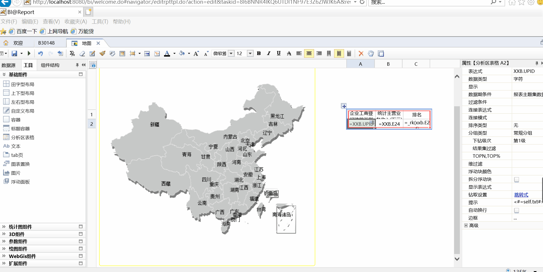 快速制作一张数据地图,看这一篇文章就够了