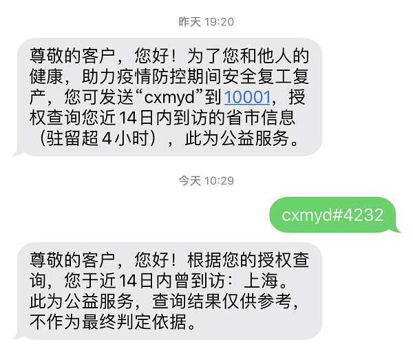 手机短信归属地查询怎么设置 手机短信归属地查询怎么设置
