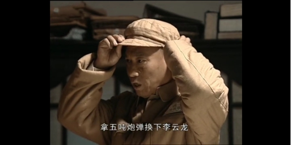 5吨炮弹换李云龙