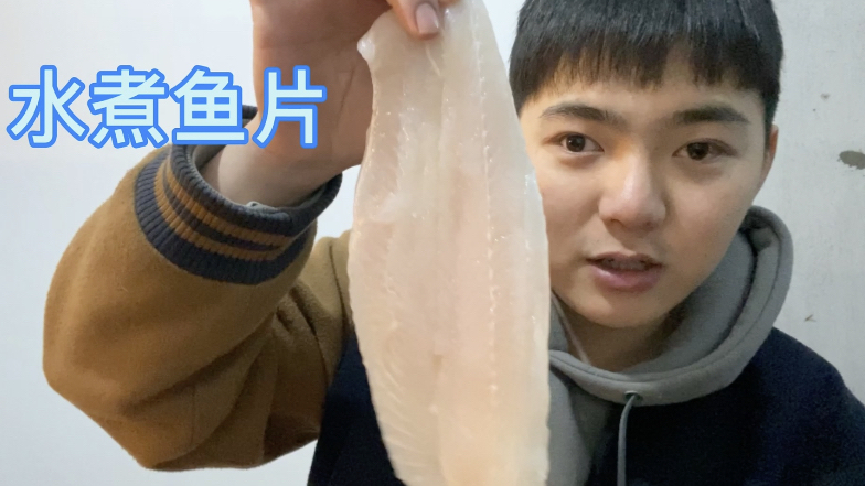 水煮鱼片这样煮,汤鲜味美,鱼肉入口即化「武汉加油啊!」