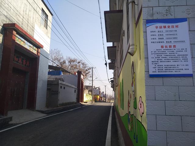 新郑市辛店镇史庄村演绎"美丽嬗变":昔日贫困村 今朝文明村