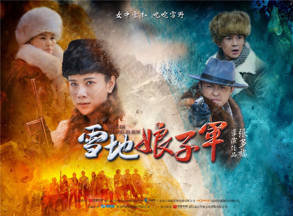 《雪地娘子军》剧情渐入佳境 邱胜翊新郎装被表白