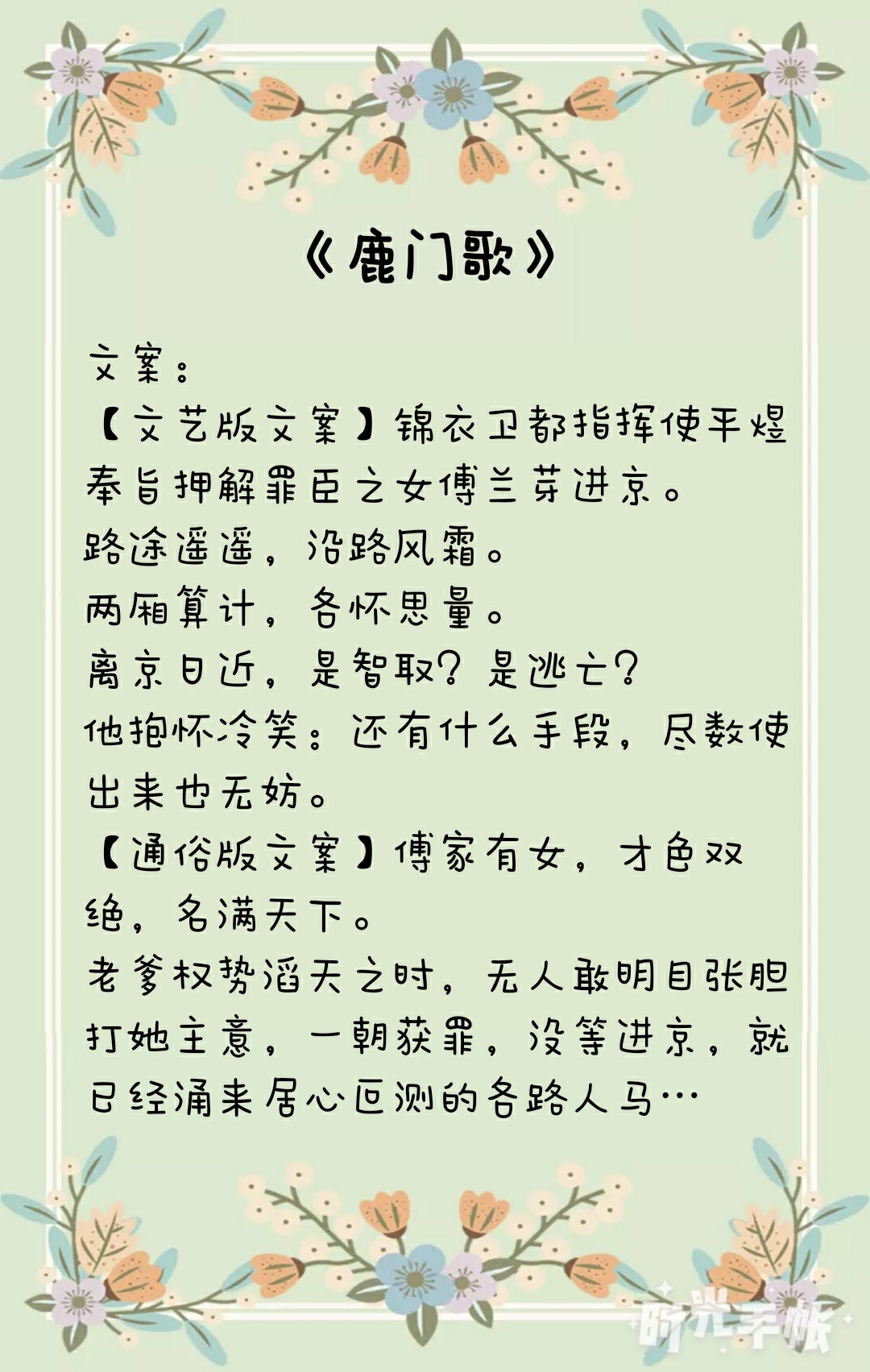 《鹿门歌》凝陇