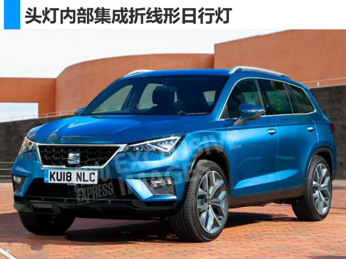 换标版柯迪亚克 西雅特旗舰suv tarraco年底亮相