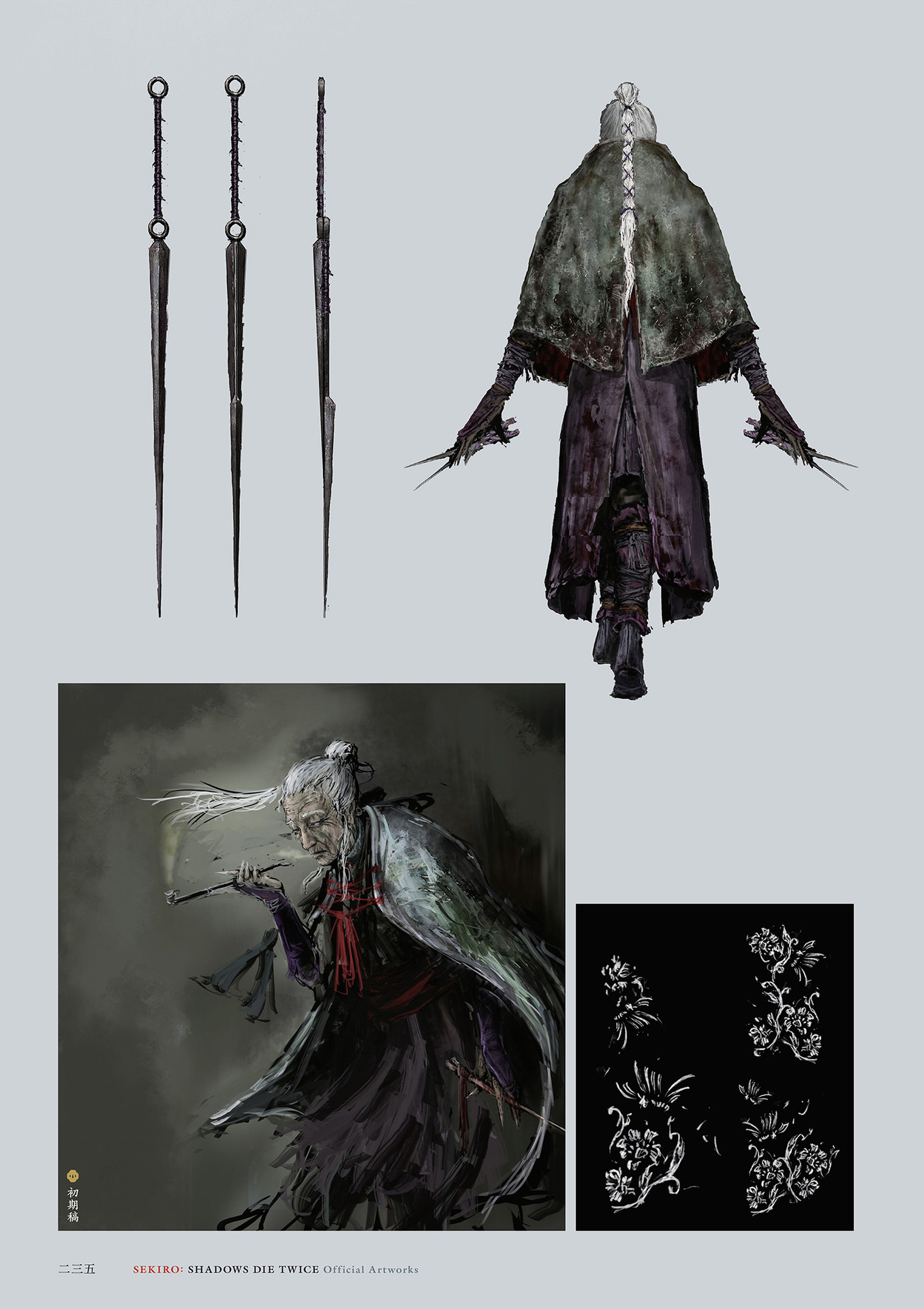 《只狼:影逝二度》蝴蝶夫人超详细相关设定介绍