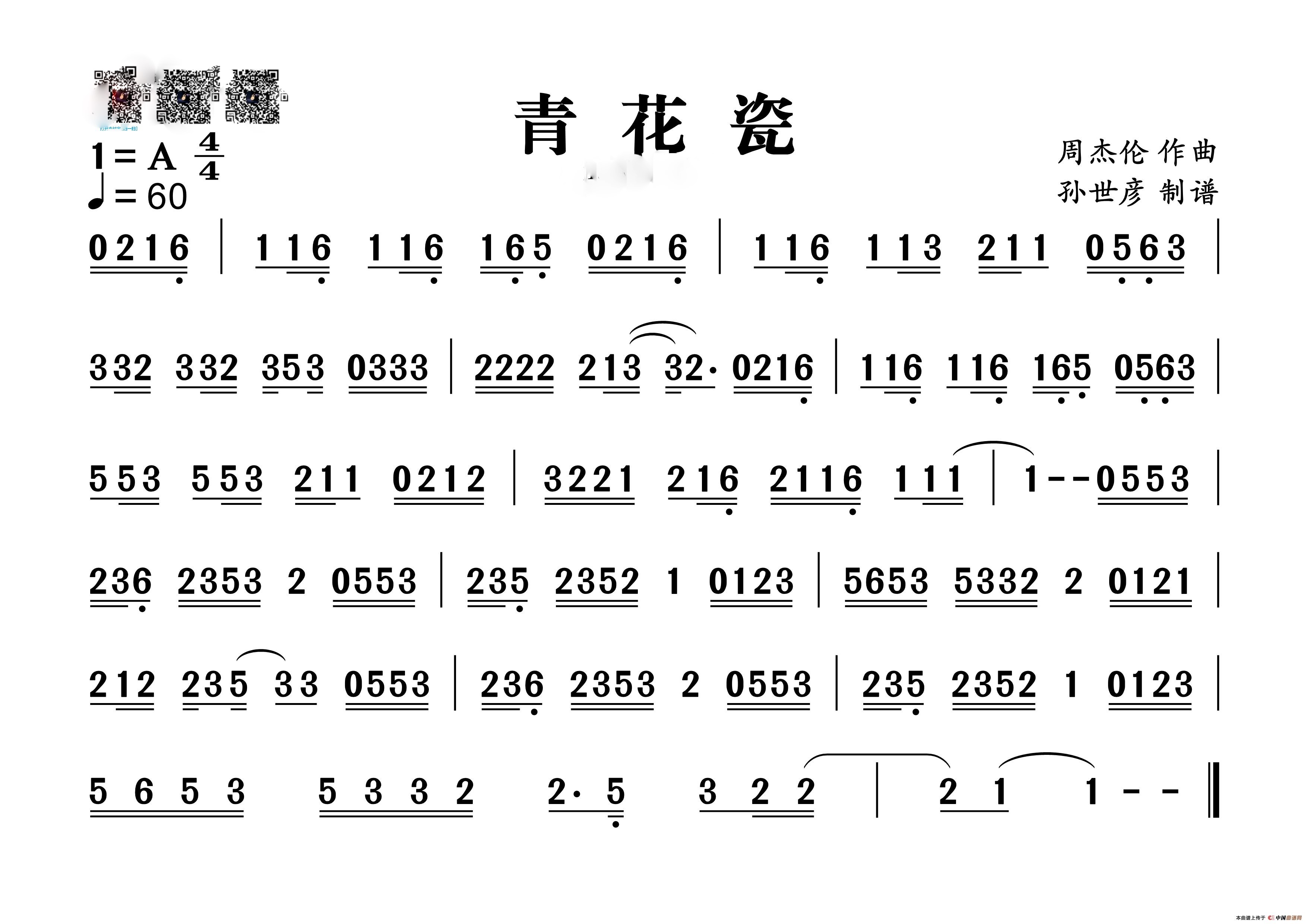 青花瓷拇指琴图片