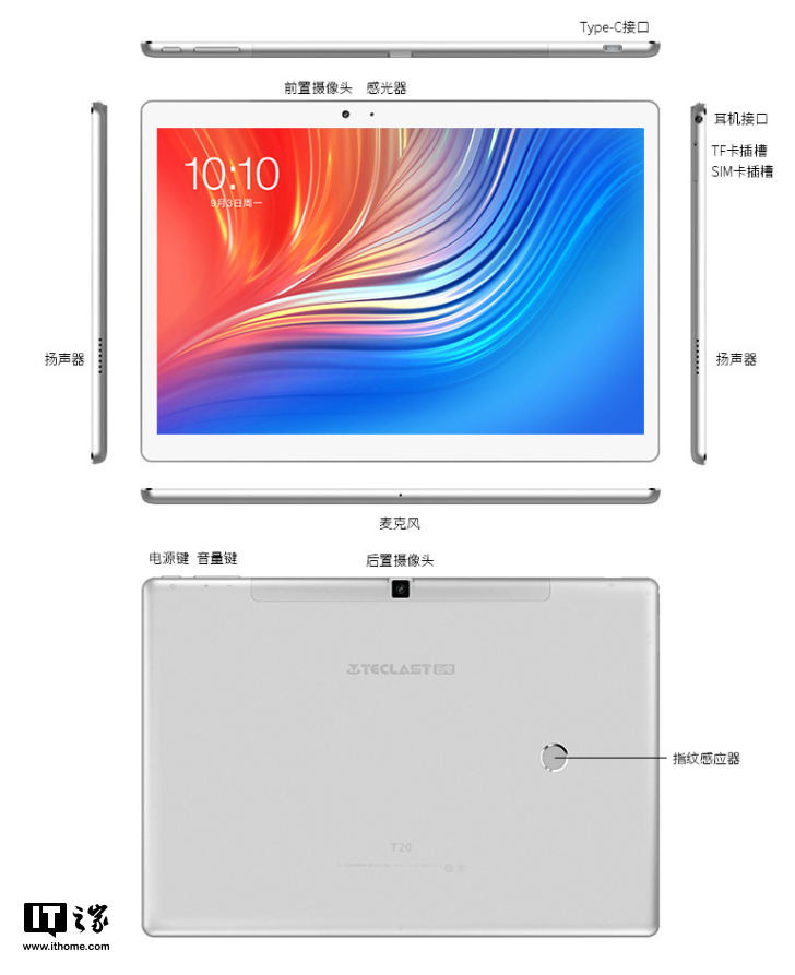台电发布安卓平板t20:处理器亮了