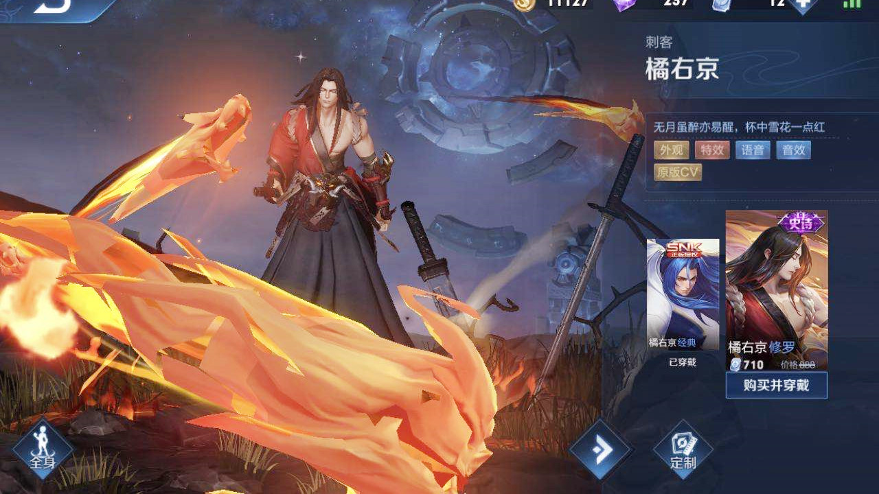 橘子新皮肤上线不到1小时,销量已破百万!只因梦泪发现1真实属性