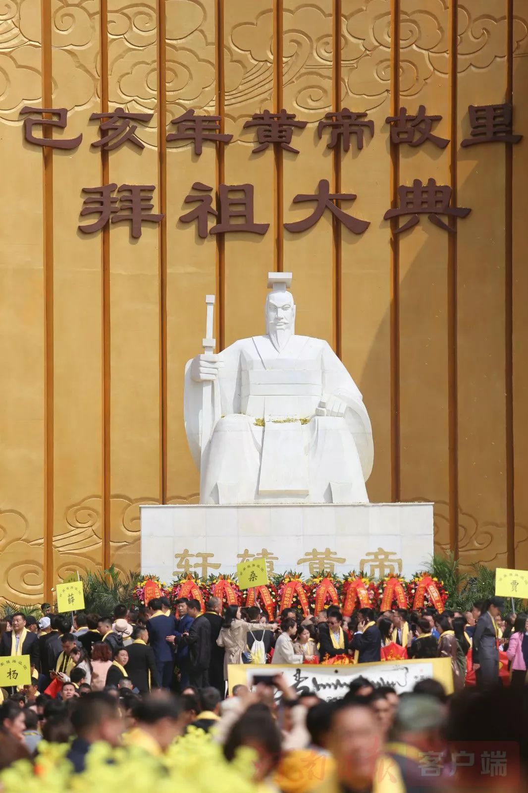 三月三,拜轩辕!拜祖大典在新郑黄帝故里隆重举行(附拜祖文)