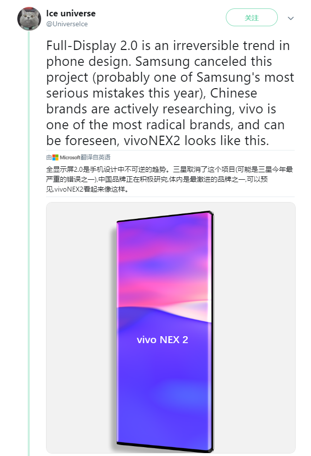 动心吗?近100%全面屏 无按键 无边框 vivo nex2渲染图曝光