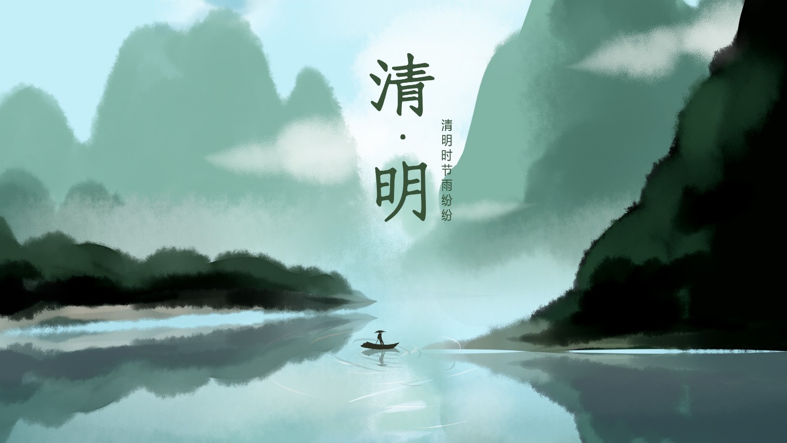 时节,清明,思乡,回忆,本真