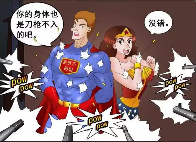 搞笑漫画:神奇女侠真的是全身刀枪不入嘛?请看今天这个试验!