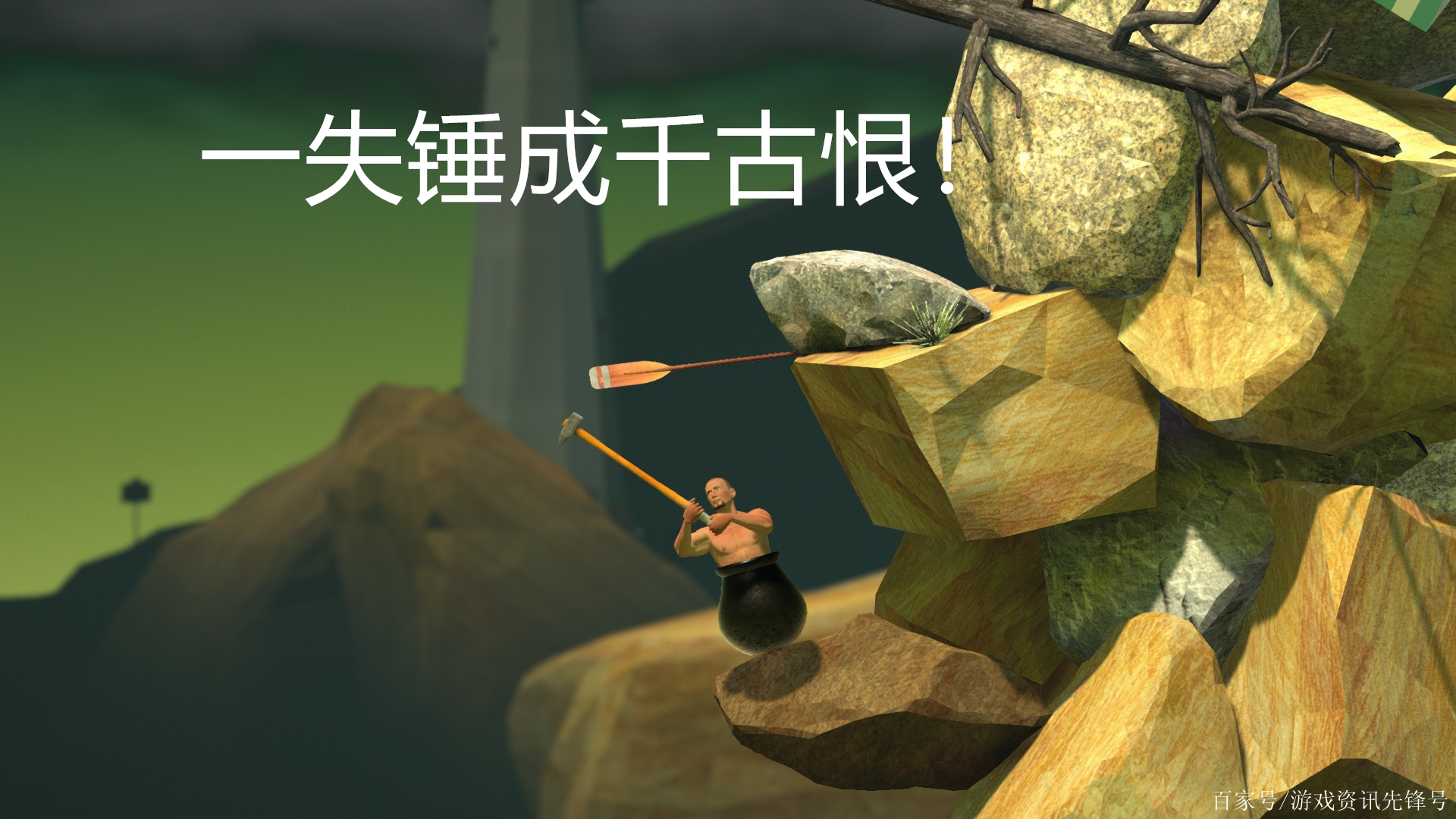 掄錘子遊戲getting over lt到底有多難,主播們都為之瘋狂