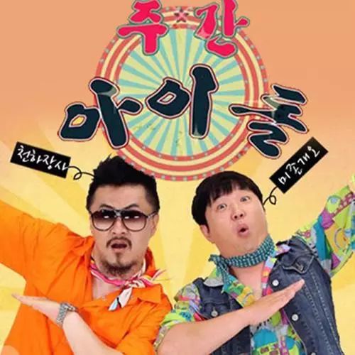 俞世润和金申英将担任《周偶》新mc,接棒郑亨敦defconn!