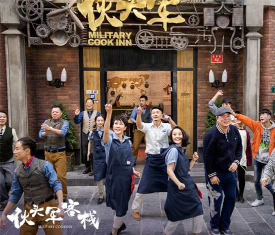 《伙头军客栈》昨晚收官 好口碑为其圈粉无数