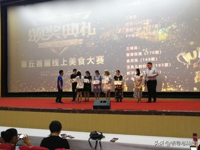 深圳一点电科技&章丘人论坛章丘首届线上美食大赛圆满结束