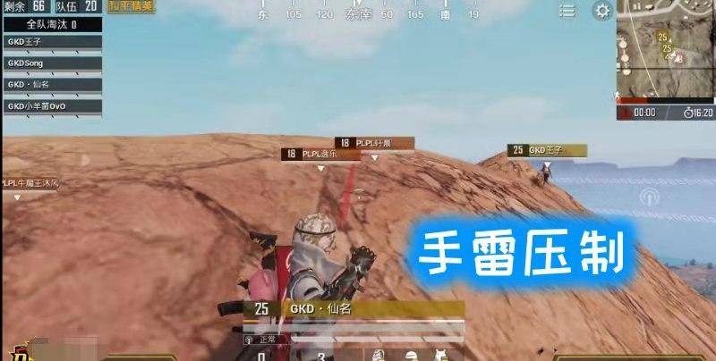 和平精英:dgk连续击倒plpl三人,牛魔王无奈驾车逃离