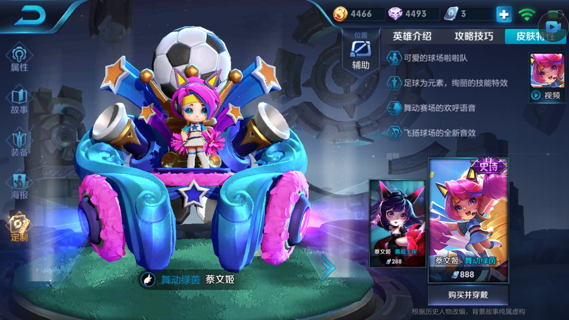 不管是身高还是匹配度,都是很般配的,蔡文姬是辅佐英雄,有他和鲁班在