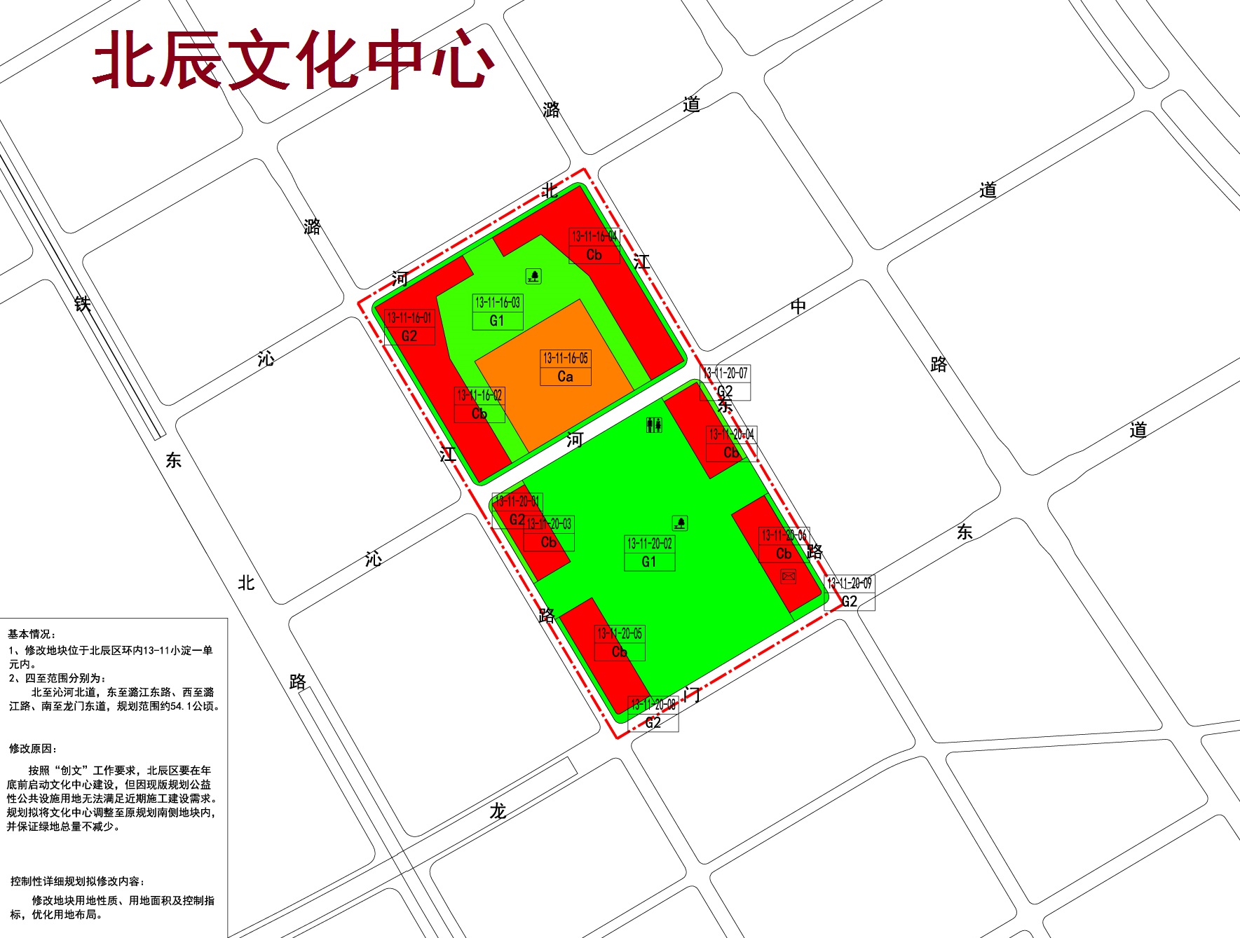 北辰文化中心规划图片