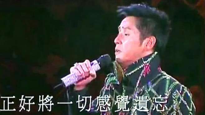 [图]谭咏麟现场深情演唱《爱多一次痛多一次》，好感人啊！