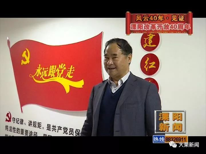 溧阳宋小华:从"泥腿子"到"集团军"