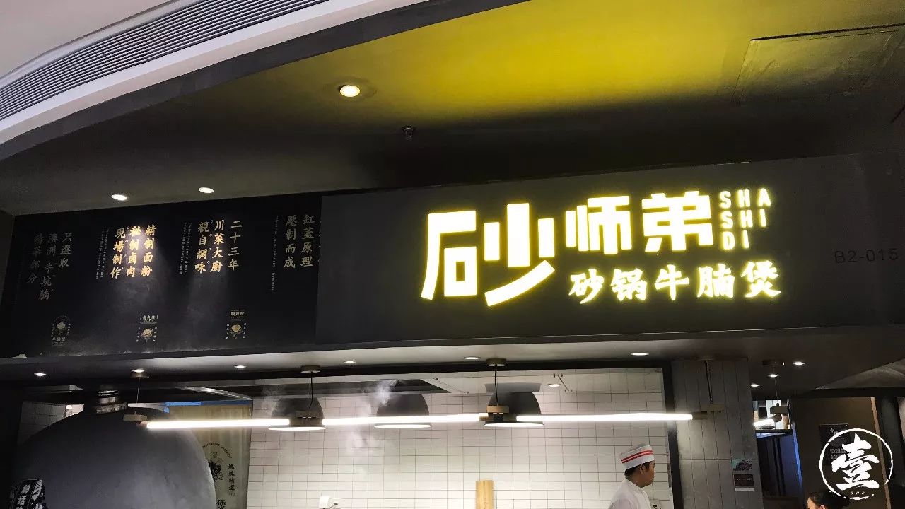 探店扫雷:砂师弟