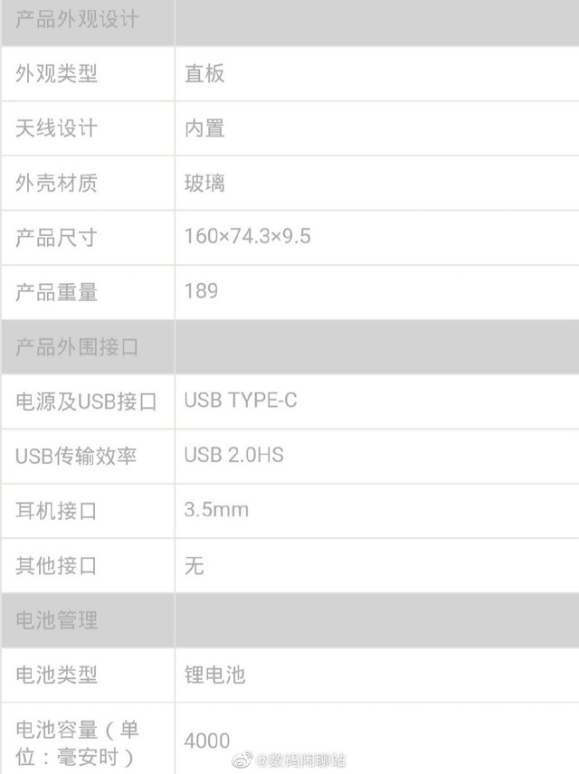 oppo reno 2参数曝光 骁龙710 8gb内存 后置四摄